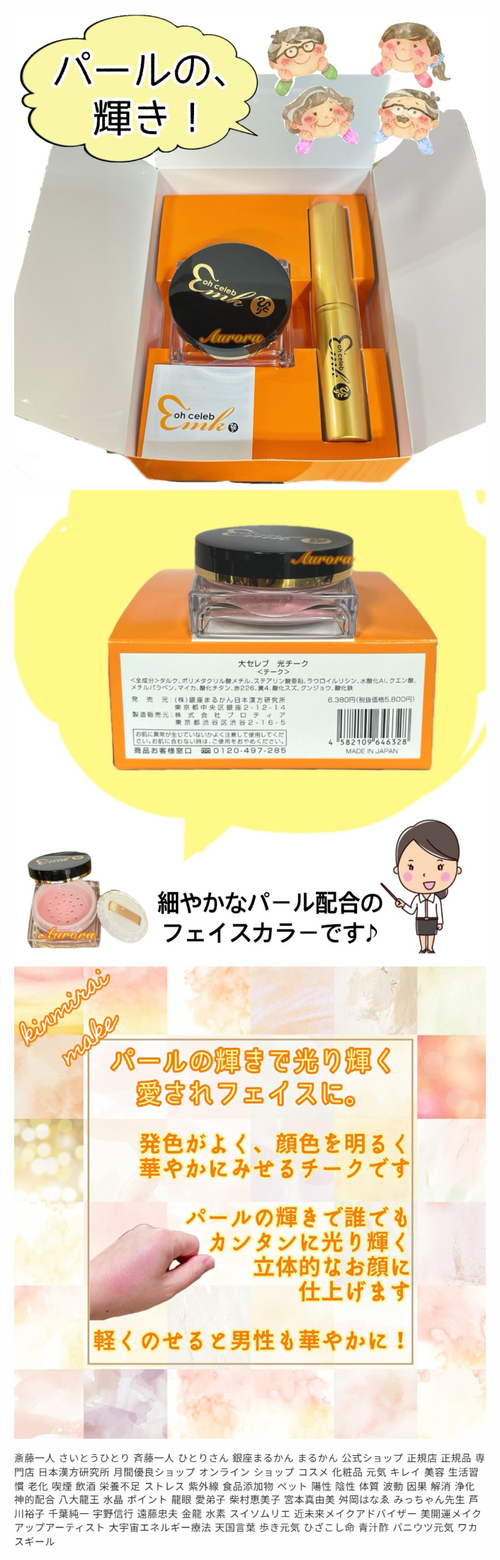 楽天市場】【大セレブ 光チーク】近未来メイク チーク ＼専用ブラシ