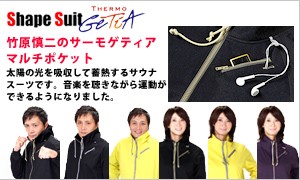 美品 元プロボクサー竹原慎二 プロデュース サウナースーツ 日本製 楽天市場】サプリメント・トレーニングウェア > サウナスーツ30'UP