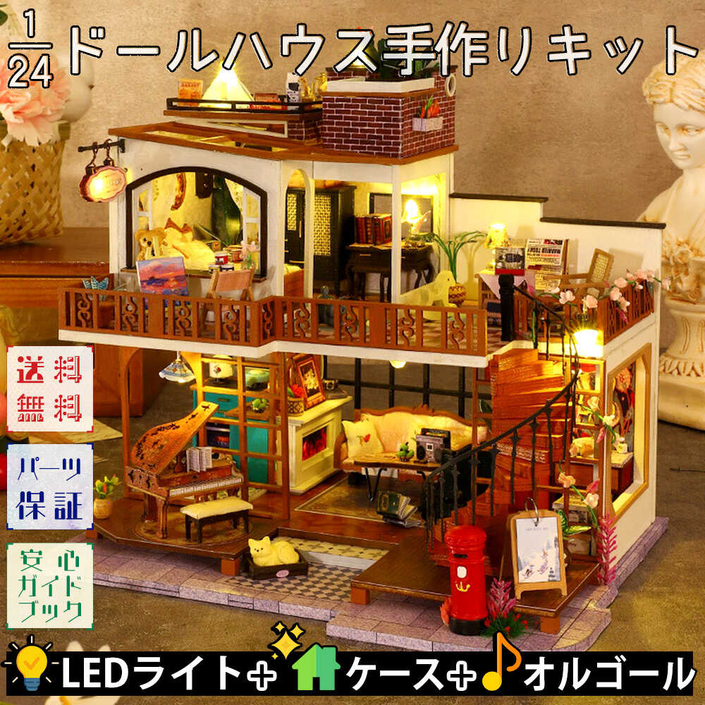 Rin〜さまミニチュアドールハウス Rin♡ドールハウス Rin♡ドール