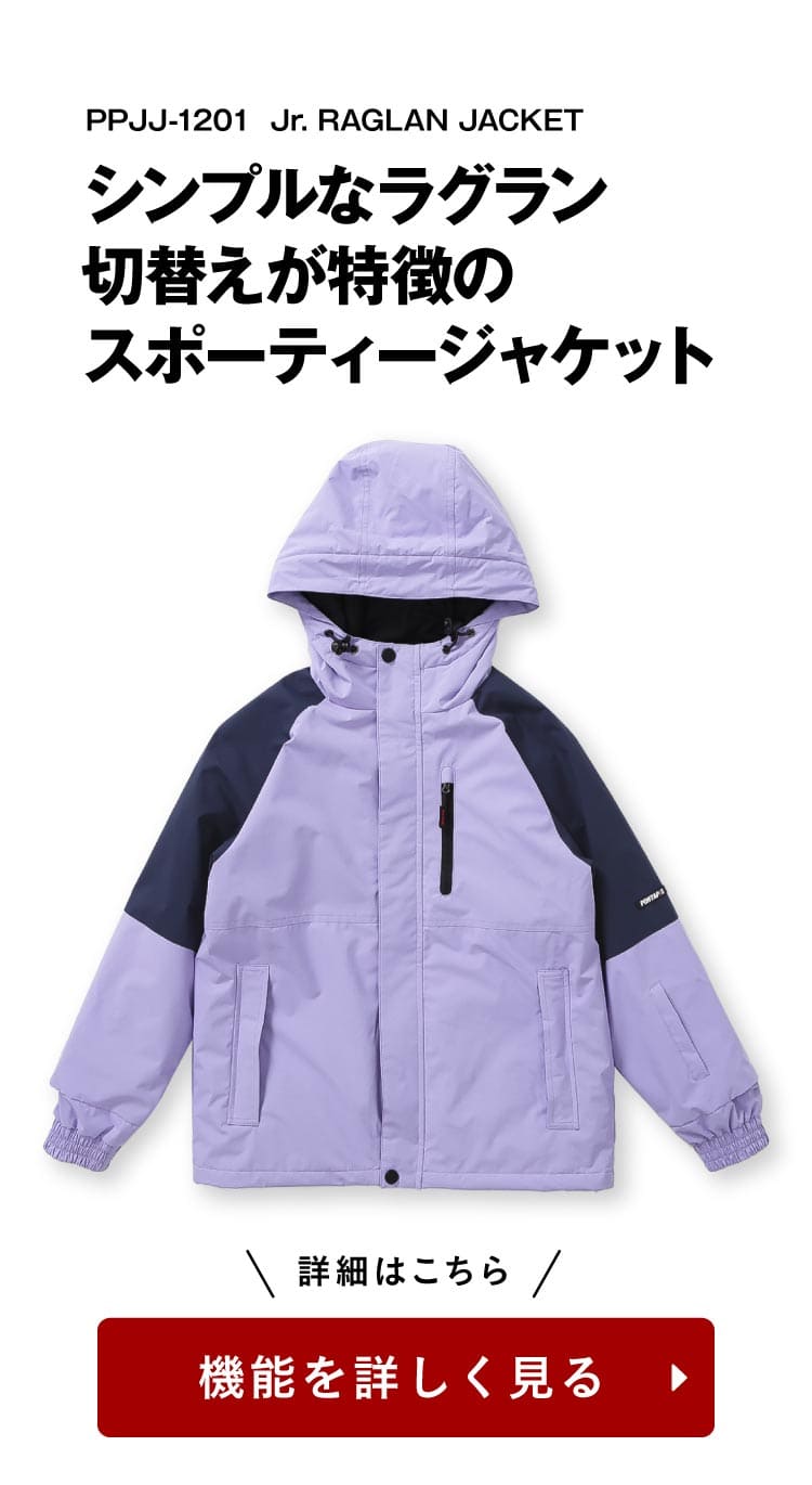 クリアランスセール] スノーボードウェア ジャケット単品 40/150サイズ