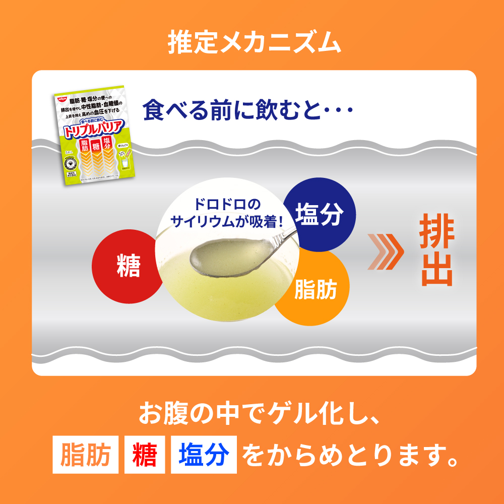 楽天市場】【 送料無料 】 トリプルバリア 30本入×1箱 セット 30日分