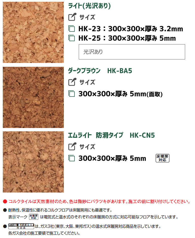 楽天市場】東亜コルク 強化ウレタン仕上 ナチュラルカラーコルクタイル