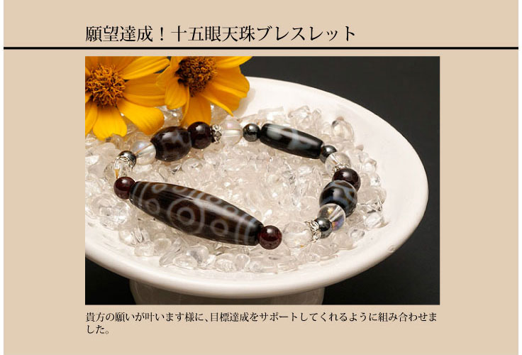 楽天市場】天然石、天珠の専門店Over-9[運気で選ぶ…幸運、開運]