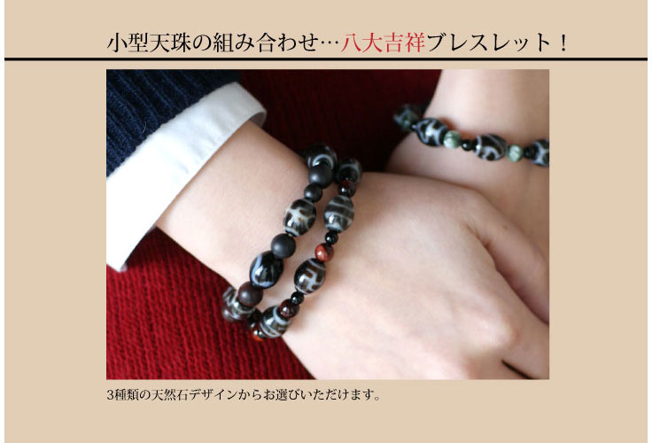 楽天市場】天然石、天珠の専門店Over-9[運気で選ぶ…幸運、開運]