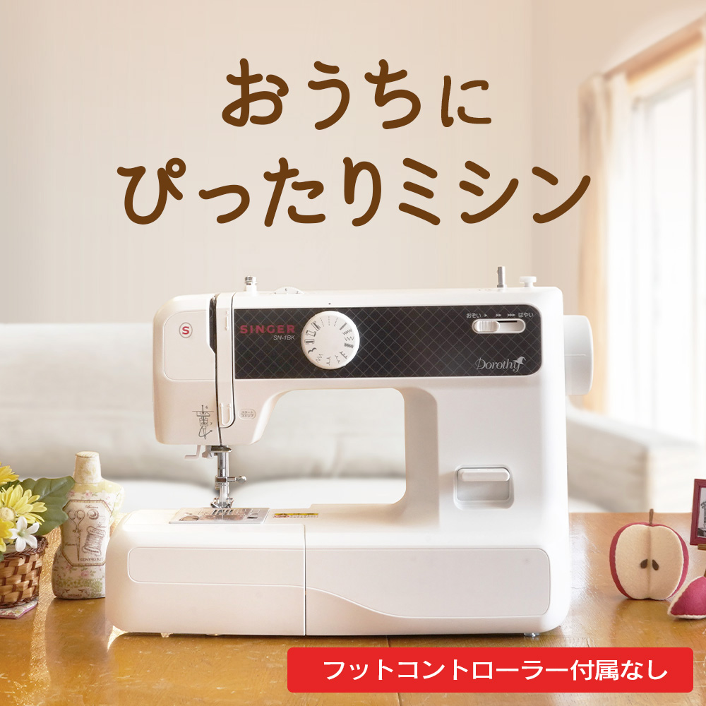 楽天市場】【アウトレット商品】おうちにピッタリミシン シンガー