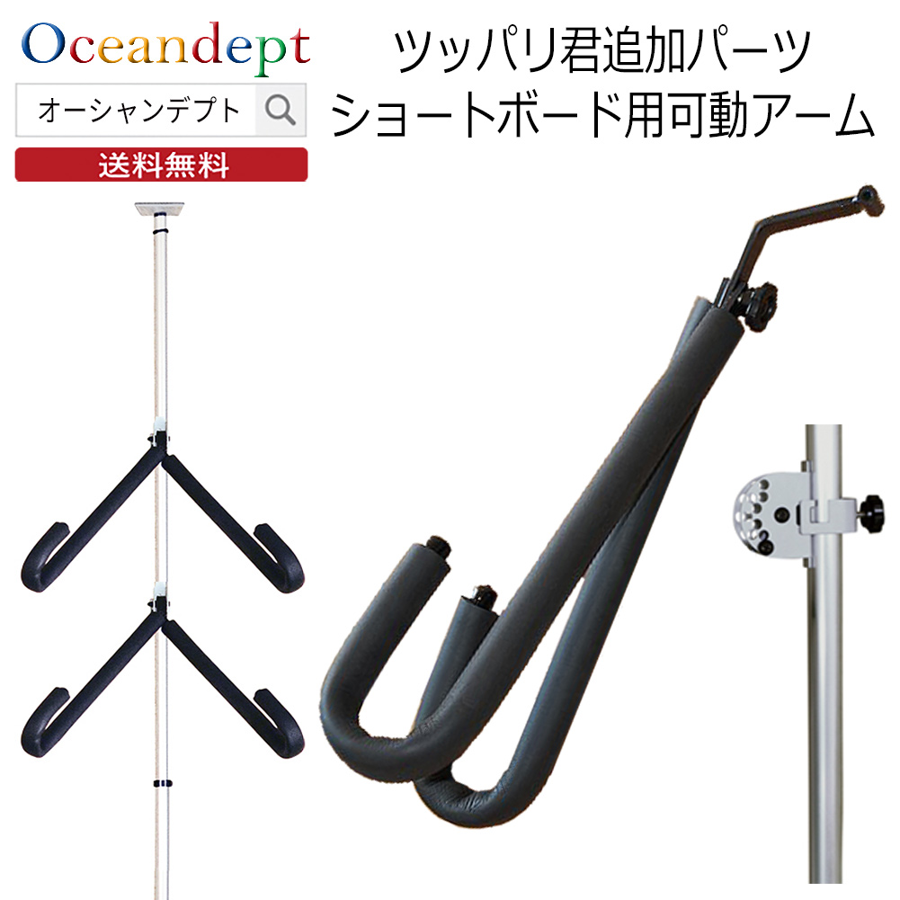 楽天市場】サーフボードラック 天井 突っ張り棒 3m 縦 ツッパリ君追加