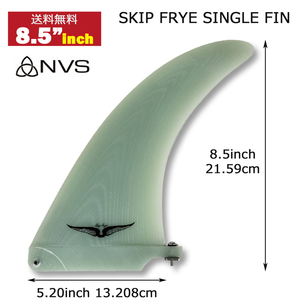 3.75 スキップフライ センタースタビ トレーラーフィン シングルBOX