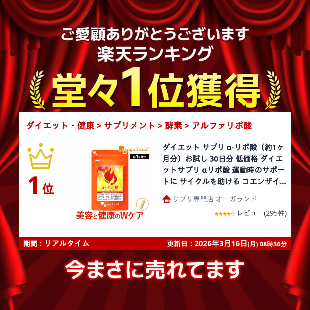 楽天市場】ダイエット サプリ α-リポ酸（約1ヶ月分）お試し 30日分 低