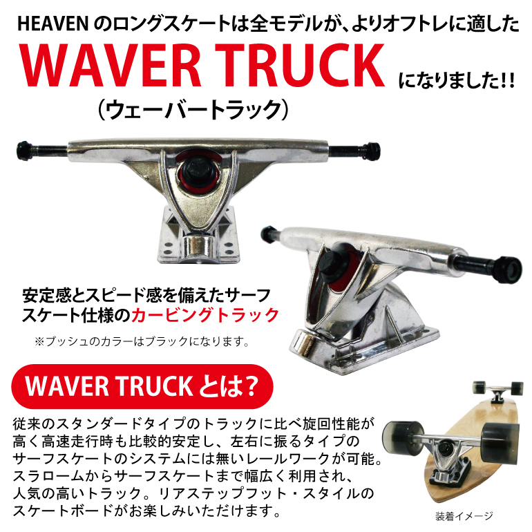 楽天市場】ロングスケートボード HEAVEN Peter Ride 46インチ 約116.8