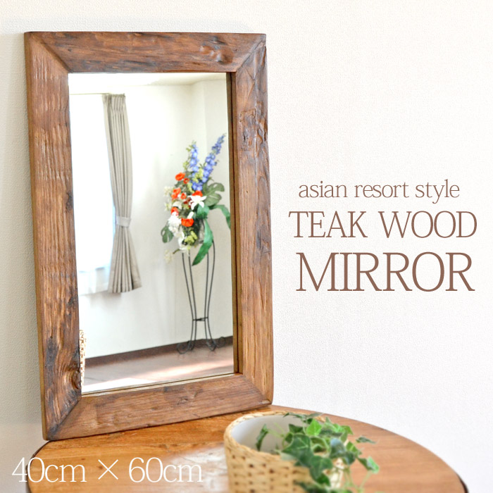 楽天市場】オールドチークウッドミラー M《40cm×60cm》 引っ掛け金具