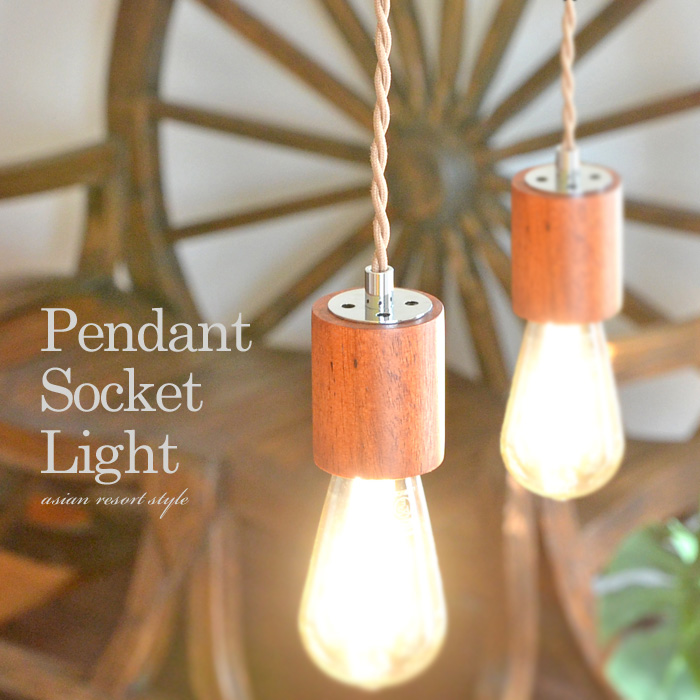 楽天市場】ペンダントソケット シーリングカバー 65cm 60W 26口金