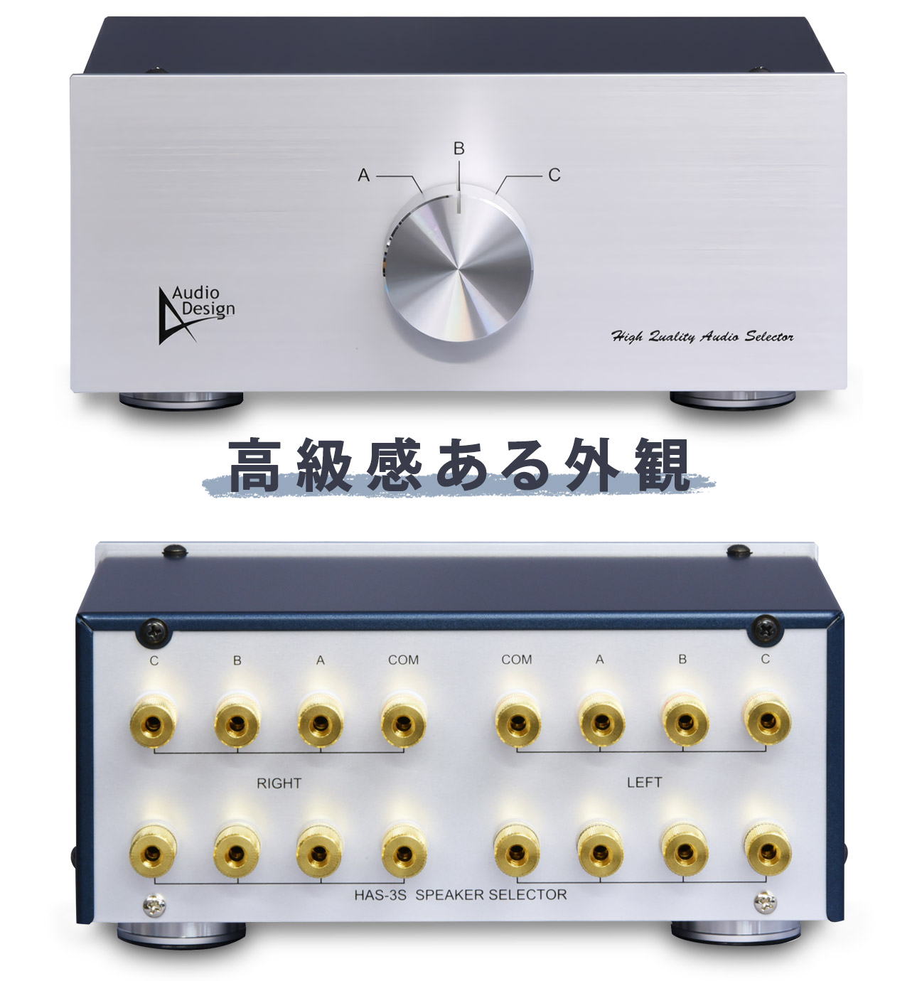 楽天市場】Audiodesign アンプ スピーカー セレクター HAS-3S バナナ Y