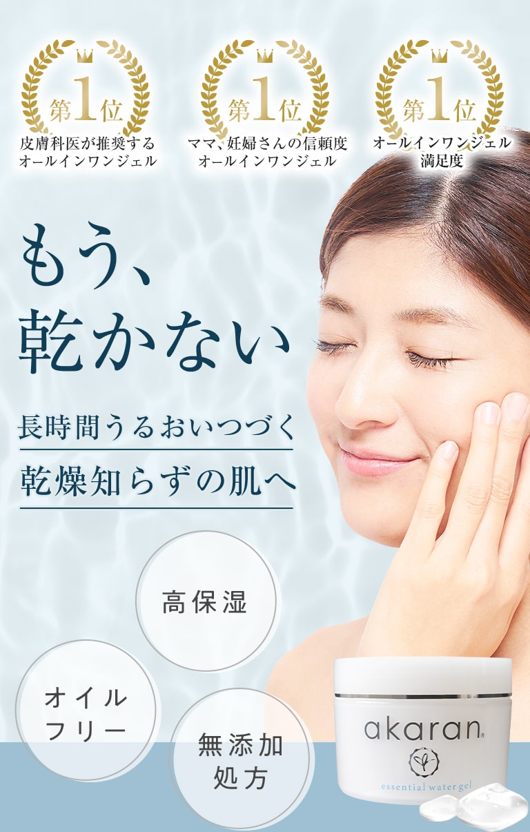 楽天市場】オールインワン 化粧水 ジェル オールインワンジェル シミ