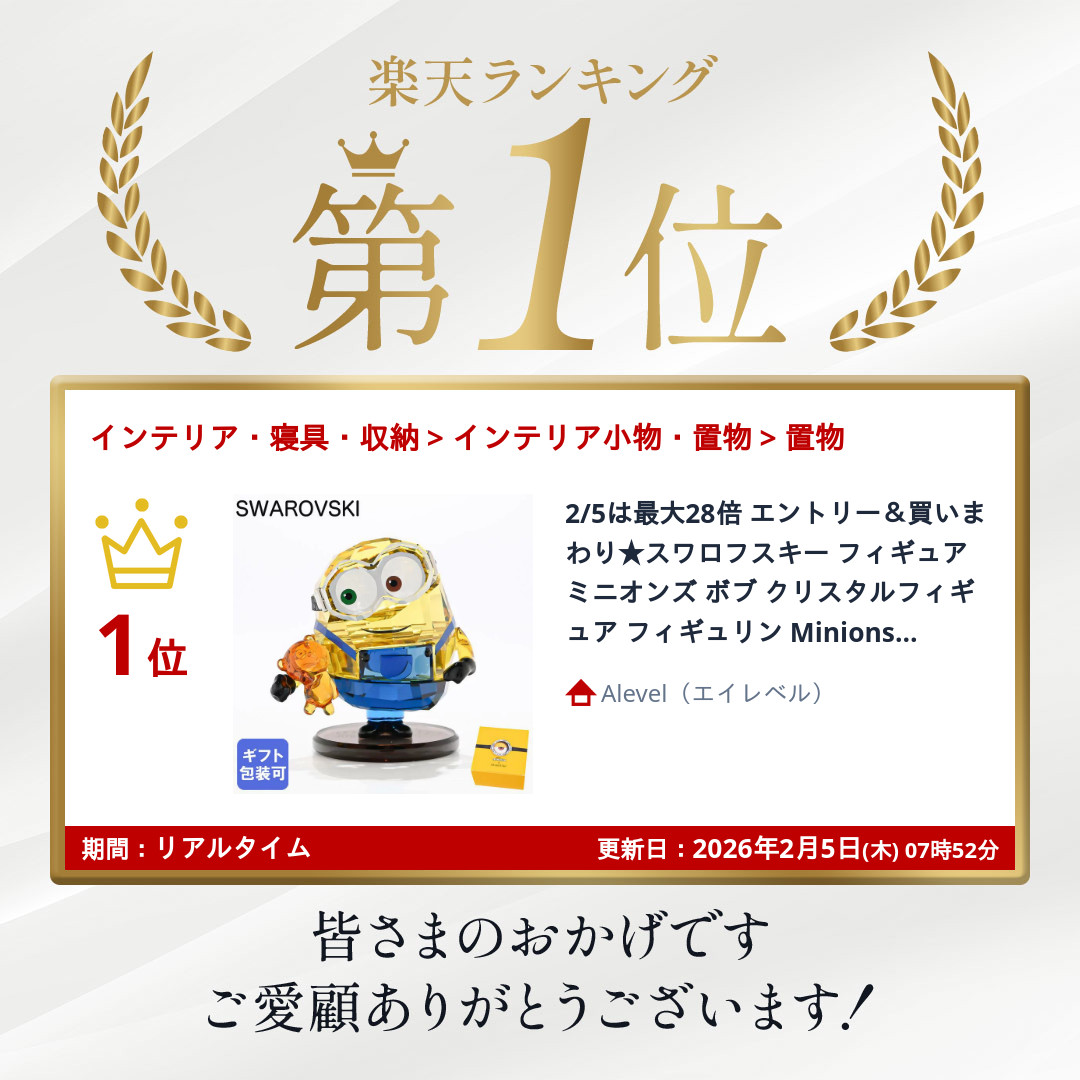 楽天市場】23日1:59まで最大20倍 エントリー＆買いまわり