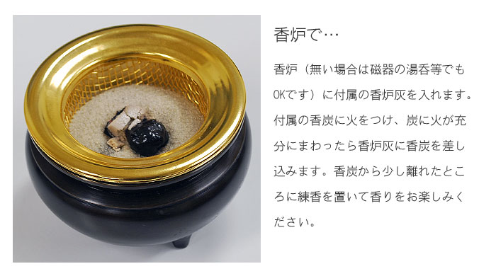 楽天市場】薫物屋香楽「手作り練香キット」トラディショナル/NKK-T-19