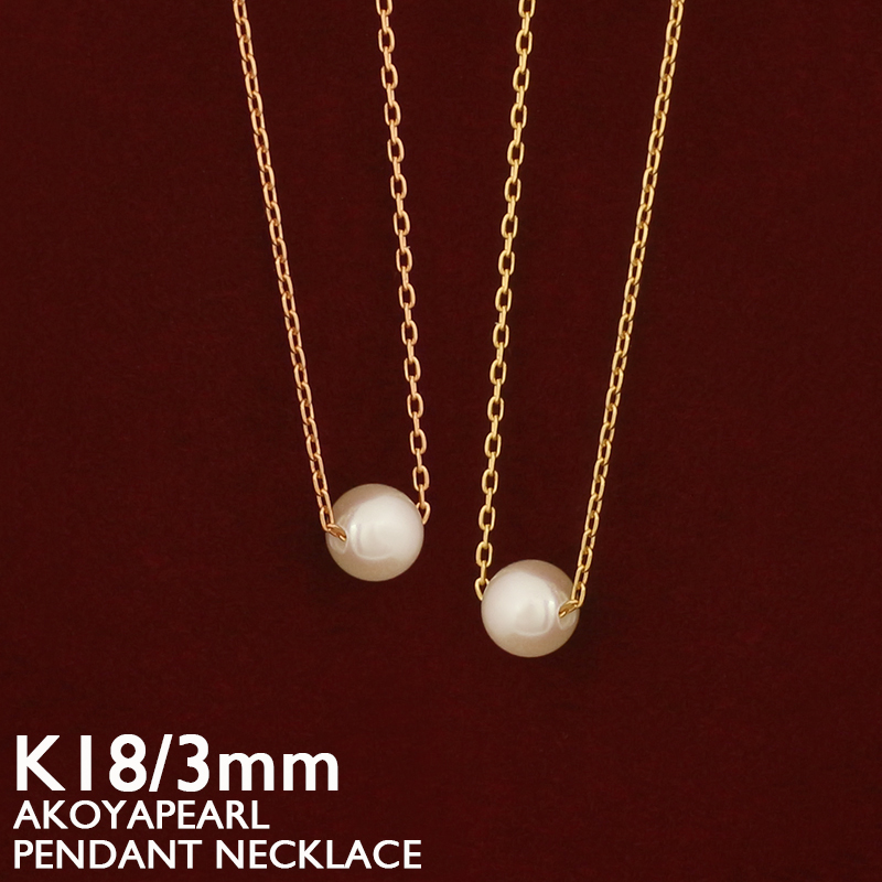 楽天市場】【ポイント5倍 2/23 01:59まで】一粒パール ネックレス 18金