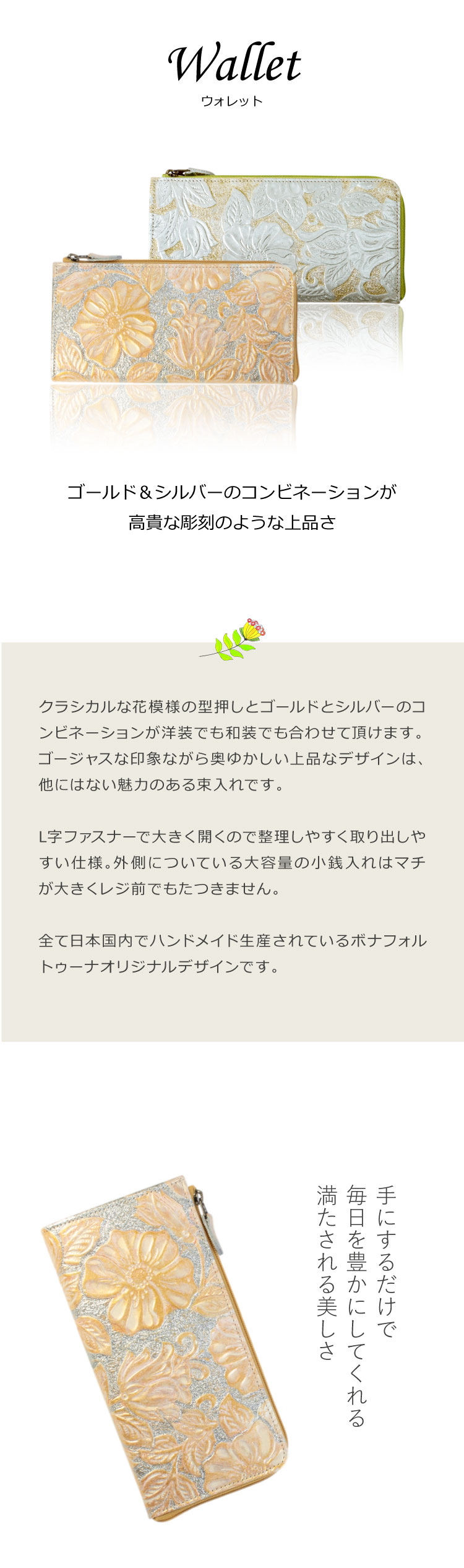 楽天市場】長財布 日本製 型押本革 L字ファスナー長財布 ボナ