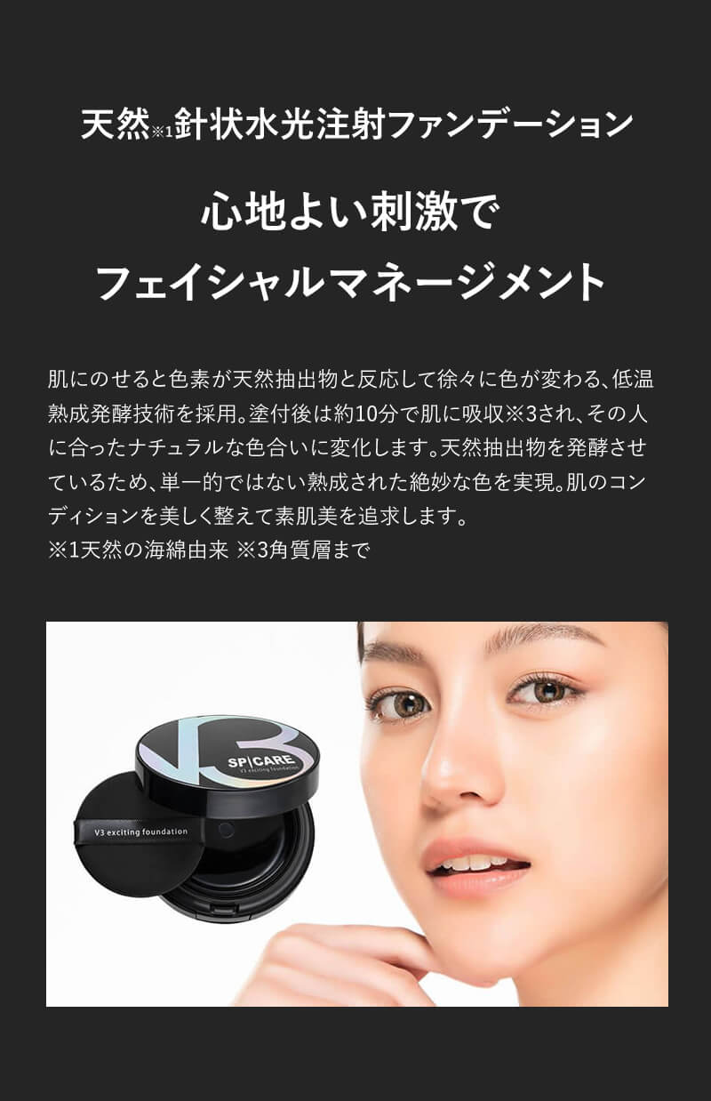 楽天市場】【あす楽/正規品/公式リーフレット】V3エキサイティング