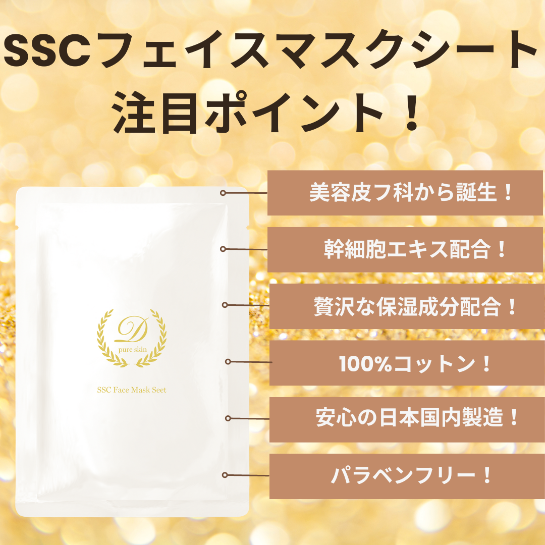 楽天市場】【送料無料DPSお買得セット】ディーピュアスキンオリジナル
