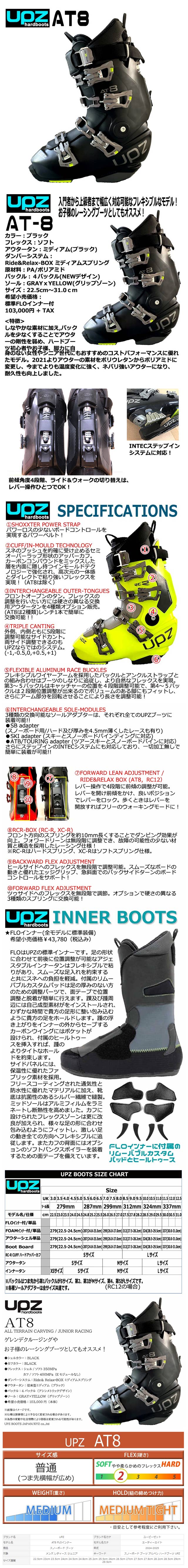 楽天市場】24-25 UPZ / ユーピーゼット AT8 FLOインナー メンズ