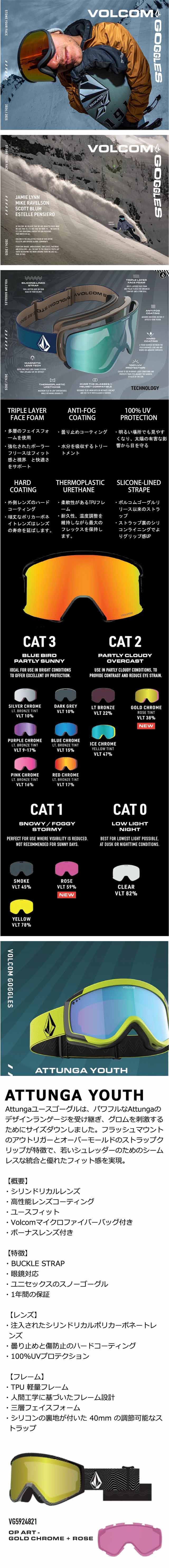 楽天市場】24-25 VOLCOM/ボルコム ATTUNGA YOUTH バックルストラップ