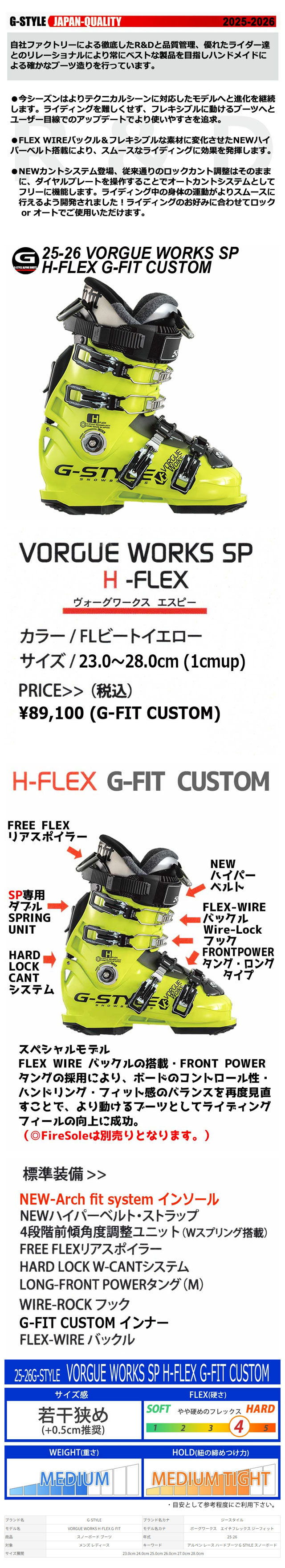 楽天市場】25-26 G-STYLE / ジースタイル VORGUE WORKS H-FLEX G-FIT