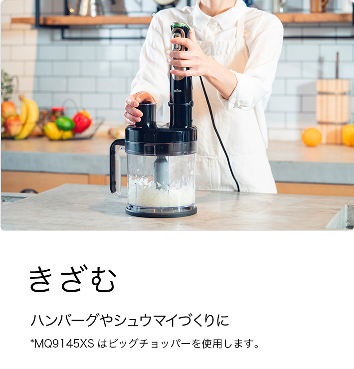 楽天市場】ブラウン マルチクイック9 ハンドブレンダー[MQ9145XS