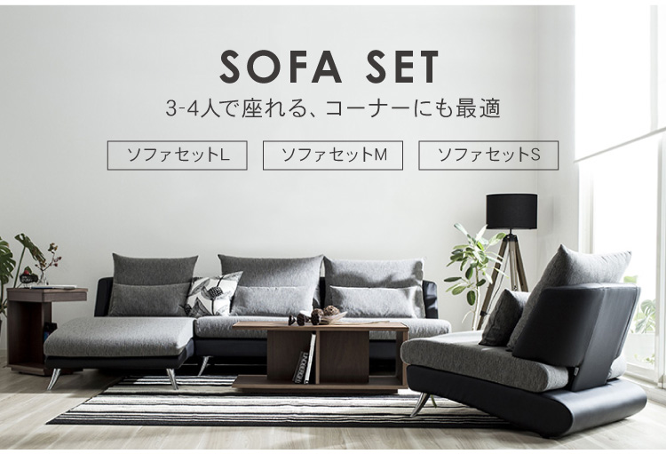 CASACASA ソファ 楽天市場】 ソファ > シリーズから探す > CREW-ZEROシリーズ > クルー