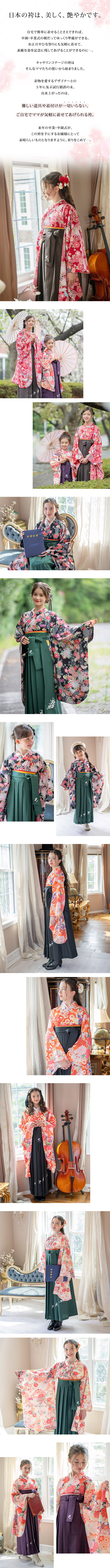 送料無料【卒服最終セール超目玉】簡単袴セット 京都絵師描き下ろし