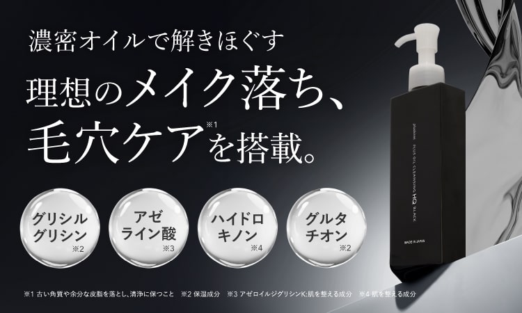 楽天市場】ダーマメディコ セブン クレンジング クリーム メイク落とし