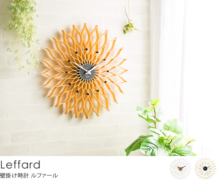 インテリアショップe-goods / 掛け時計 壁掛け時計 おしゃれ 北欧 Leffard