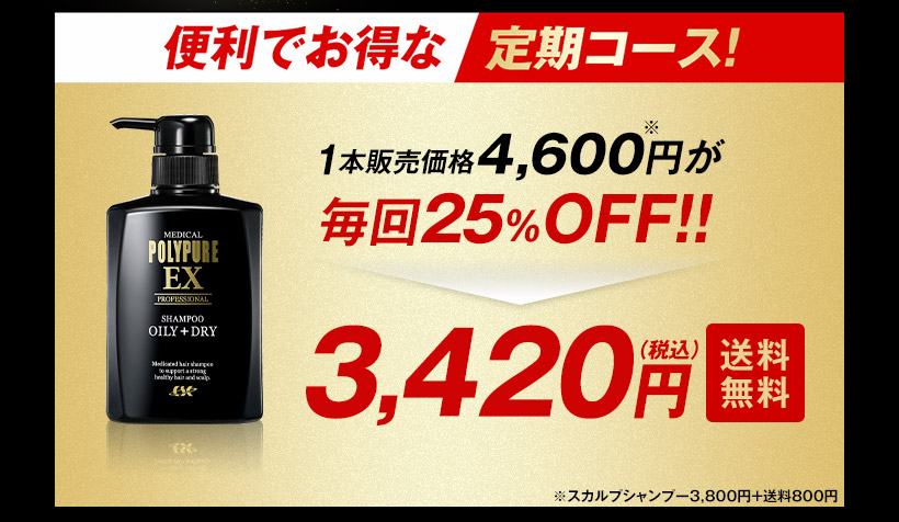楽天市場】【3本同時購入で＋1本無料プレゼント中！】ポリピュアEX
