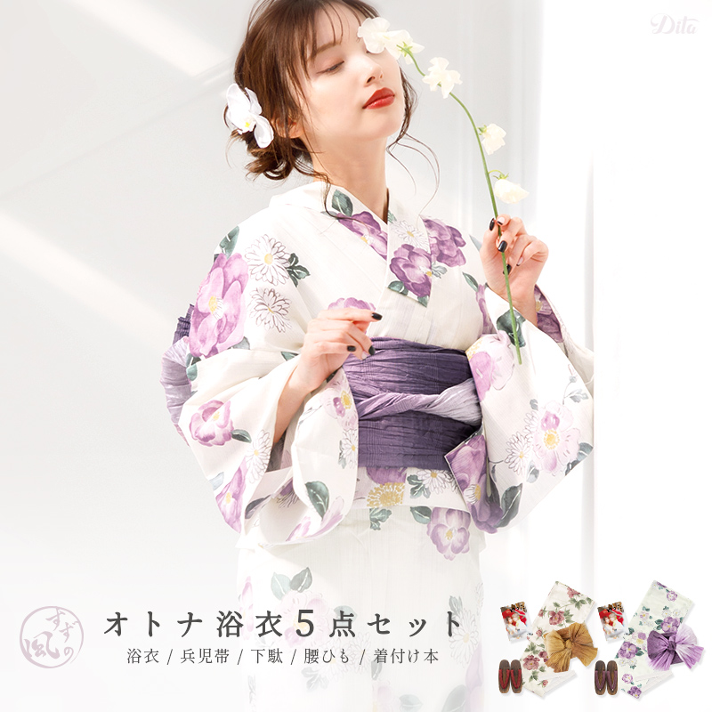 Dita 浴衣 山紫水明 紫 浴衣4点セット しわ兵児帯 山紫水明 | Dita（ディータ）オフィシャルストア