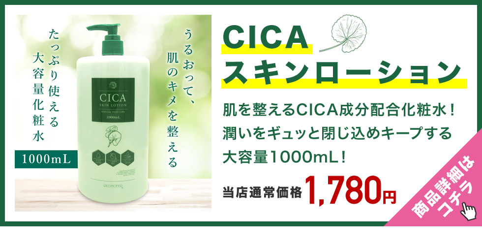 楽天市場】【クーポンで7,812円】【公式】【6点セット】 CICA セット