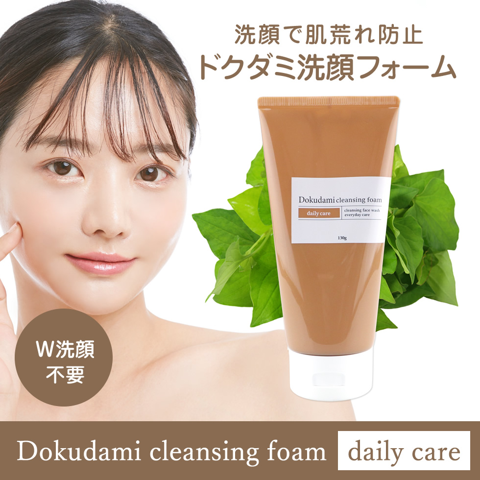 dokudamiwwash-k01.jpg