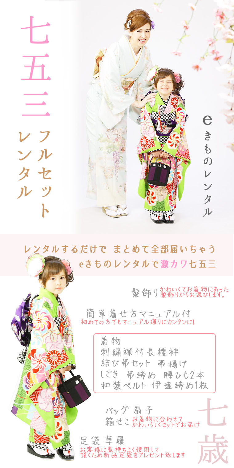 楽天市場】【レンタル】ブランド Mezzo Piano 黒水玉-薔薇 七五三 7歳