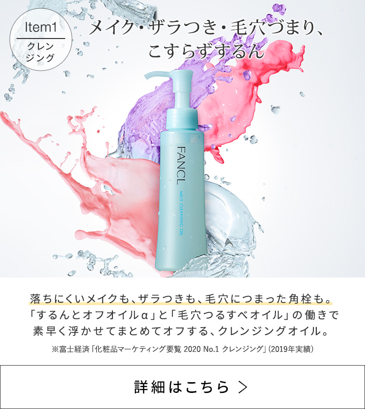 楽天市場】マイルドクレンジングオイル[ブラック＆スムース]＋[定番青