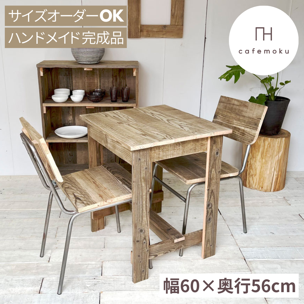 楽天市場】ダイニングテーブル 2人用 おしゃれ 小さめ 木製 2人 カフェ