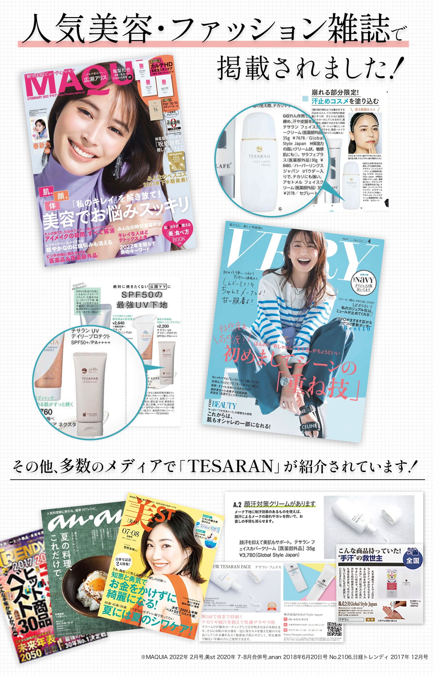 テサランクリア 30g 3本 楽天市場】【3本+1本無料セット】手汗対策専用 TESARAN テサラン 制汗