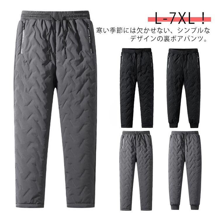 楽天市場】 裏起毛パンツ 撥水 キルティングパンツ 中綿パンツ