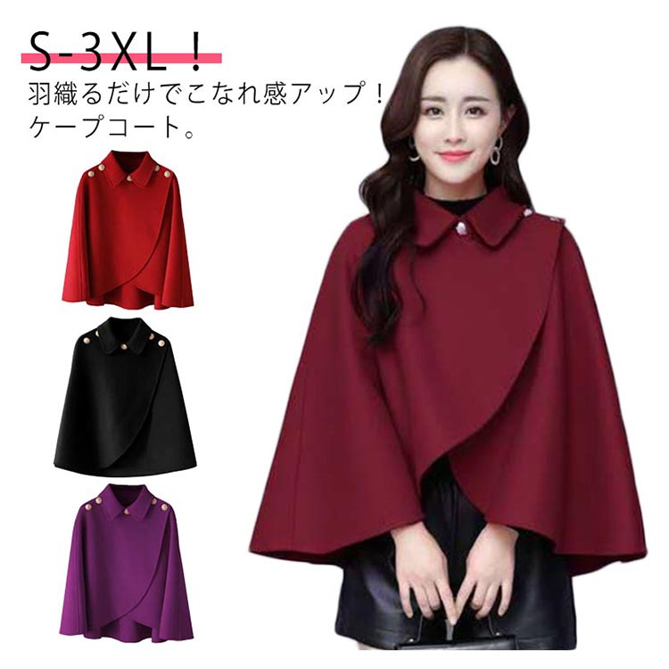 楽天市場】 冬 レディース フェイクウール ケープコート コート 春 秋