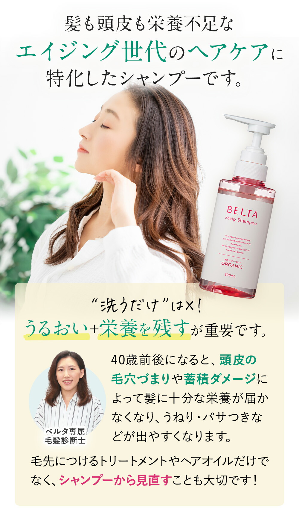 楽天市場】シャンプー 女性 ベルタスカルプシャンプー (1本300mL