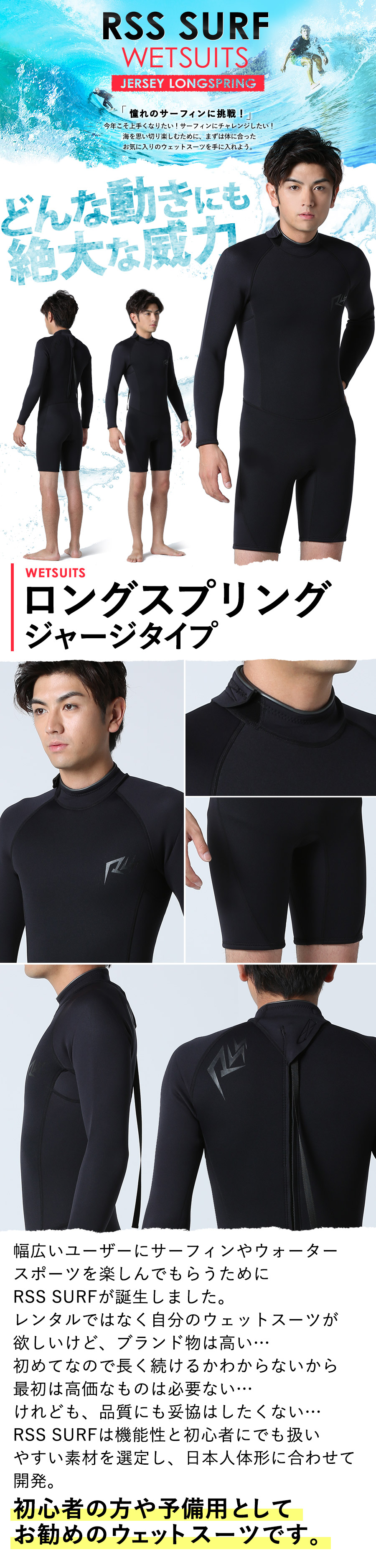 楽天市場】[P10倍]RSS SURF ウェットスーツ ロングスプリング 2mm