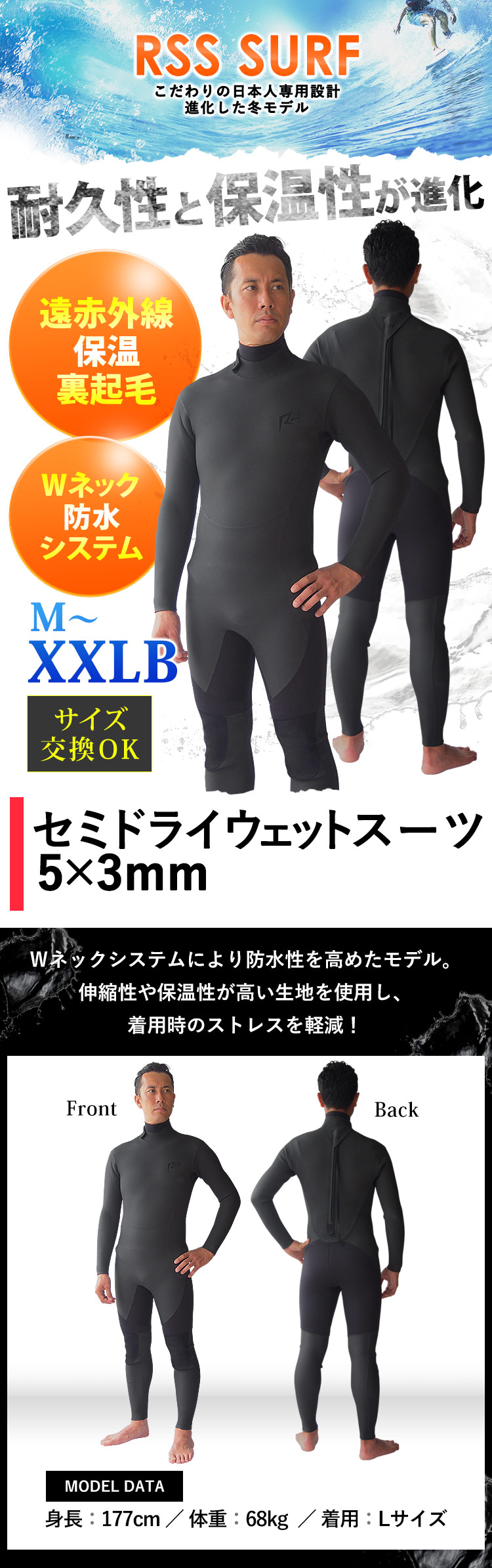 楽天市場】[P10倍]セミドライ 5×3mm RSS SURF ウェットスーツ メンズ W