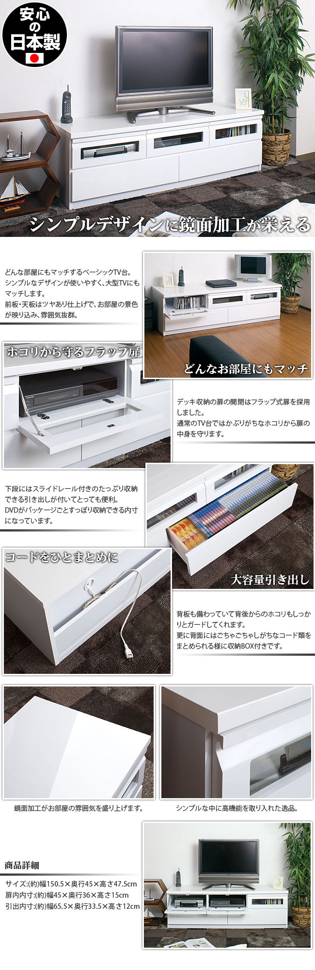 楽天市場】テレビ台 テレビボード 鏡面ホワイト 幅150cm 白 木製 日本