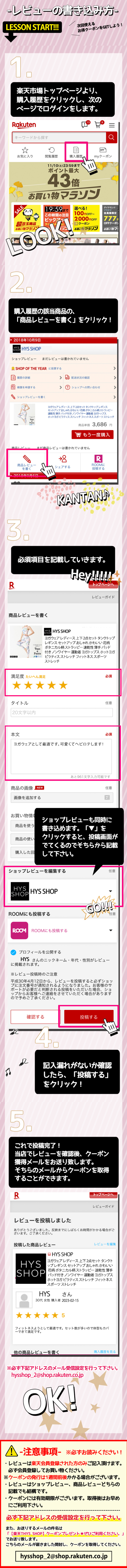楽天市場 | HYS SHOP - ブラックフライデー特設ページ