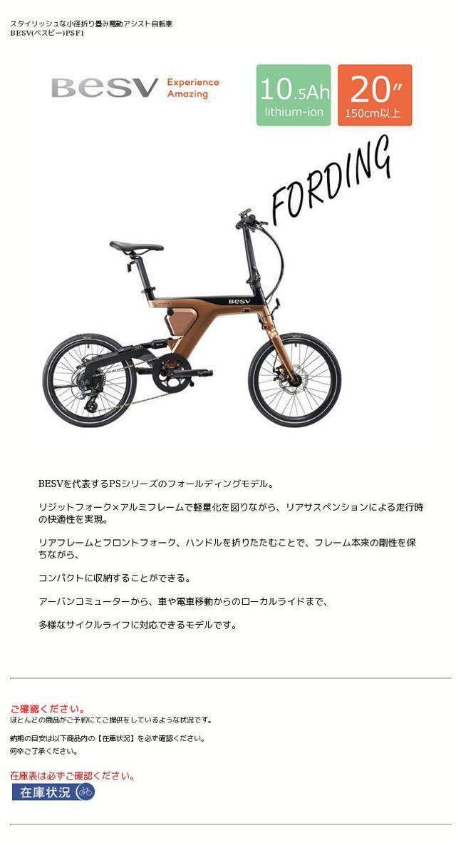 楽天市場】【最大7000円クーポン配布中】【4/19まで限定特価】PSF1BESV