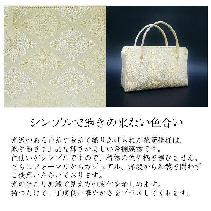 楽天市場】和装バッグ 利休バック、金襴織物、花菱文様商品番号43