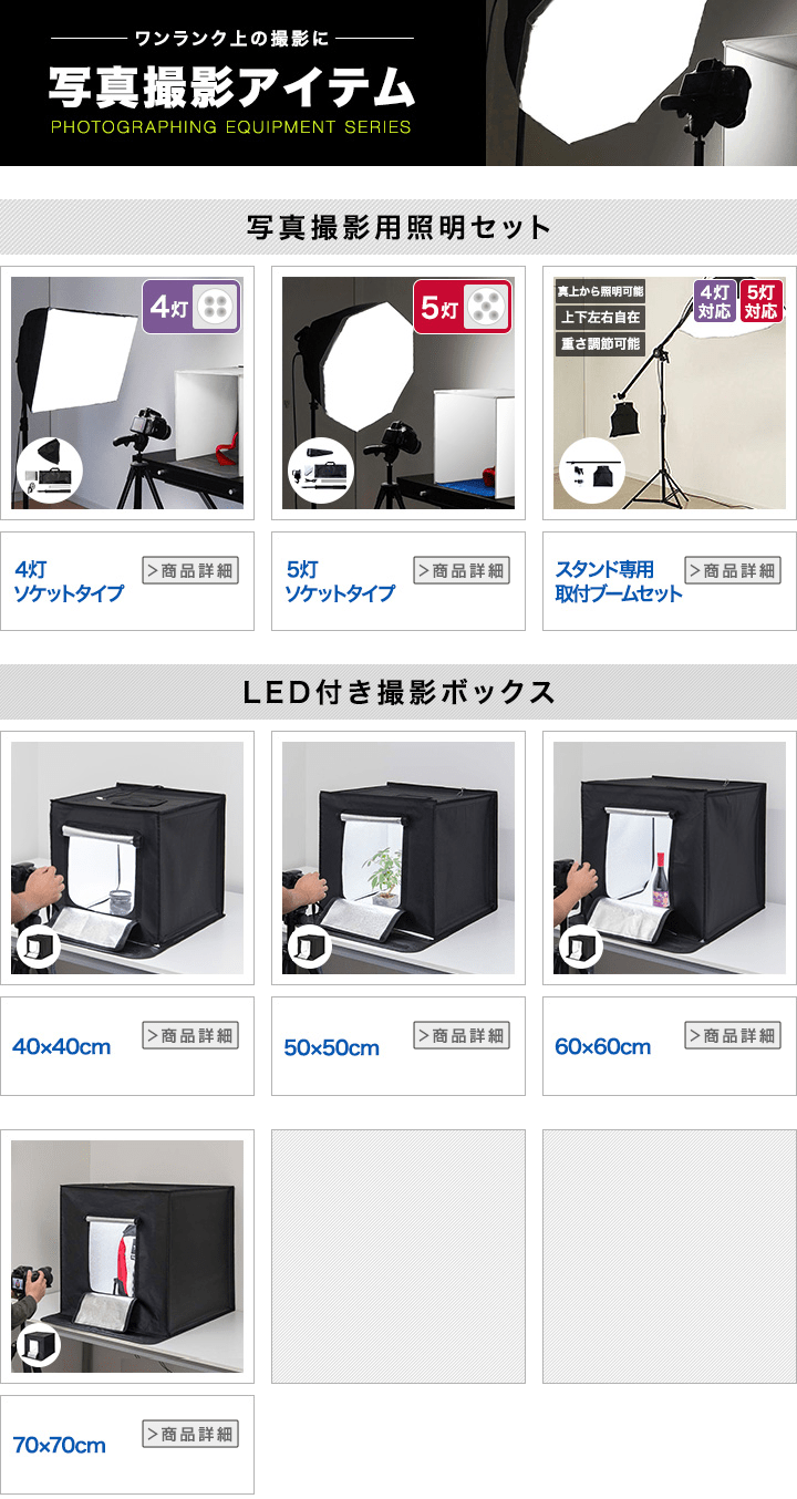 楽天市場】【楽天1位】撮影照明セット 4灯ソケット 撮影 照明 撮影