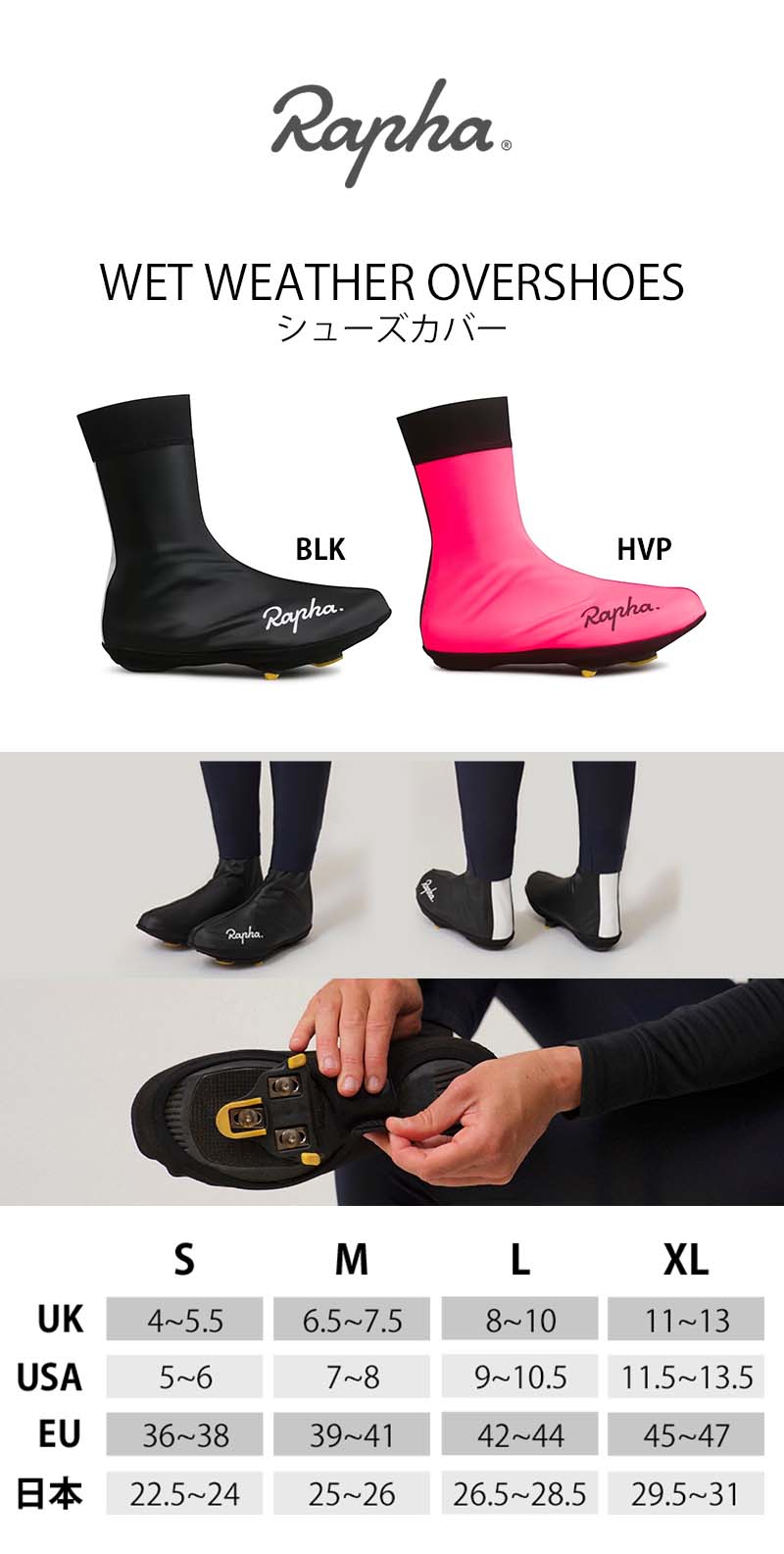 楽天市場】ラファ ウェット ウェザー オーバーシューズ シューズカバー